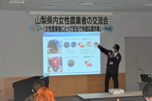 「山梨県内女性農業者の交流会」にて井関の農業女子プロジェクトの取り組みを紹介しました！